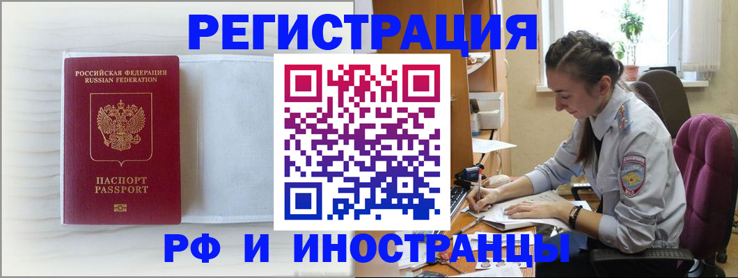 временная регистрация гарантия в Нерюнгри