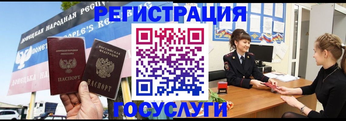 временная регистрация для школы в Нерюнгри