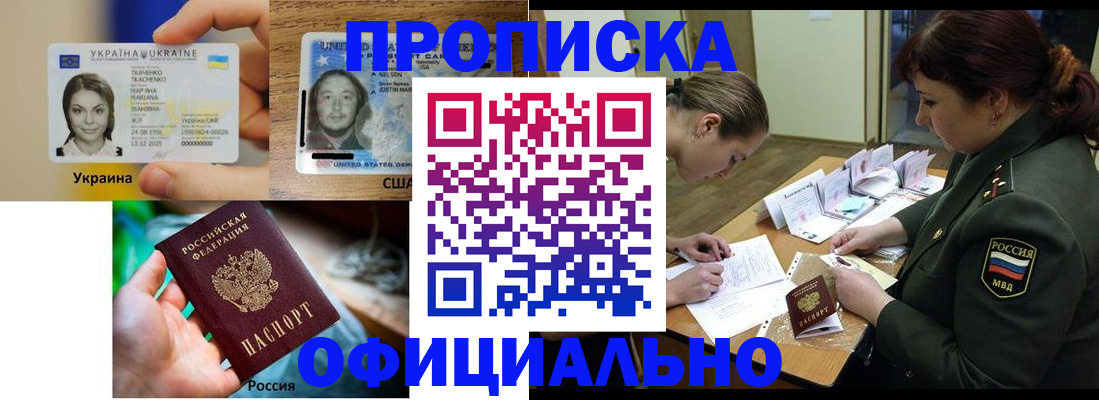 временная регистрация поиск в Нерюнгри